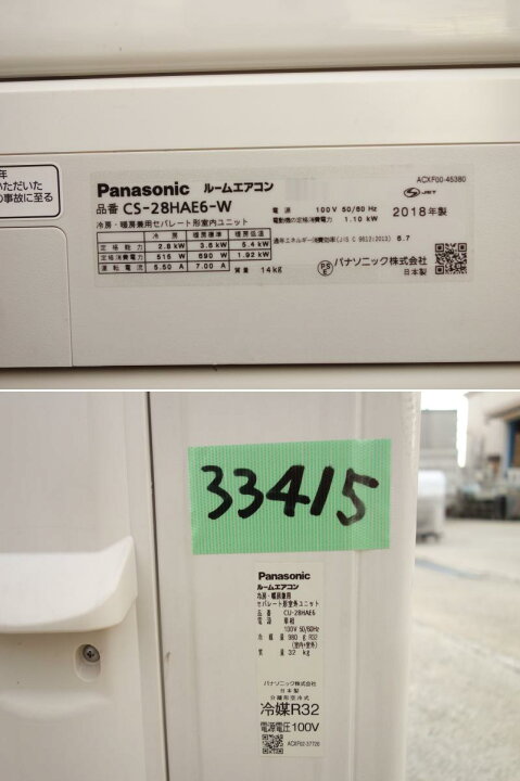楽天市場】【中古】M▽パナソニック ルームエアコン 2018年 2.8kw 〜12 