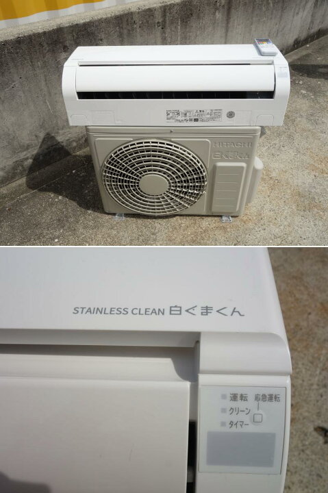 楽天市場】【中古】M▽日立 ルームエアコン 2022年 2.2kw 〜8畳 白く 