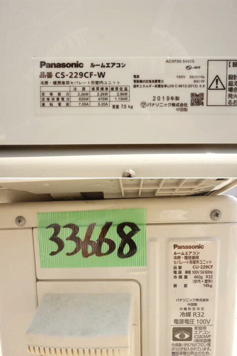 楽天市場】【中古】M▽パナソニック ルームエアコン 2019年 2.2kw 〜8 