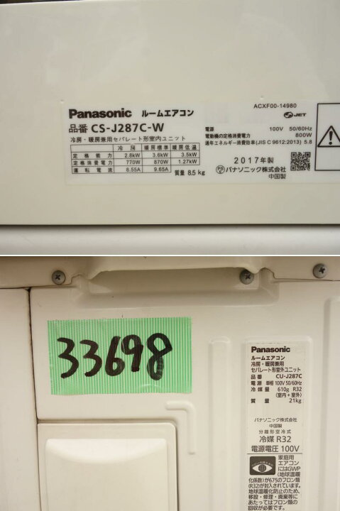 楽天市場】【中古】M▽パナソニック ルームエアコン 2017年 2.8kw 〜12 