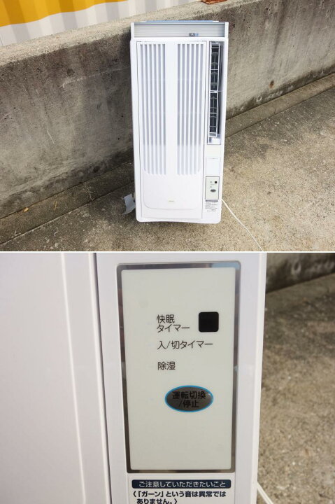 楽天市場】【中古】K▽コイズミ 窓用エアコン ウインドエアコン 