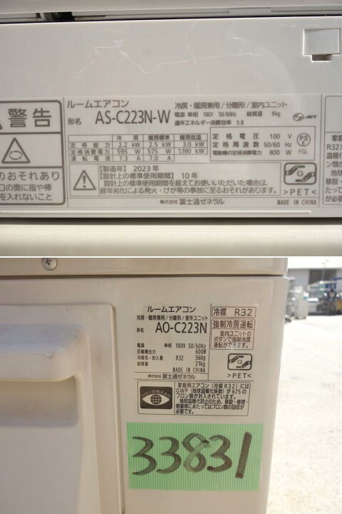 楽天市場】【中古】M▽富士通 ルームエアコン 2023年 2.2kw 〜8畳 