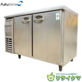 【中古】M▽フクシマ 業務用 台下冷蔵庫 コールドテーブル 241L 2面扉 センターフリー ピラーレス 幅1200×奥行620×高さ800 100V YRC-120RM2-F ■大型商品・送料別途必要■ (24975)