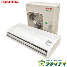 【中古】OM▼東芝 業務用エアコン 2019年 12.5kw 5馬力 三相200v 天井吊り下げ 天吊り 天吊 天井吊形 スマートエコneo リモコン付 AIC-RP1403H ■大型商品・送料別途必要■ (29158)