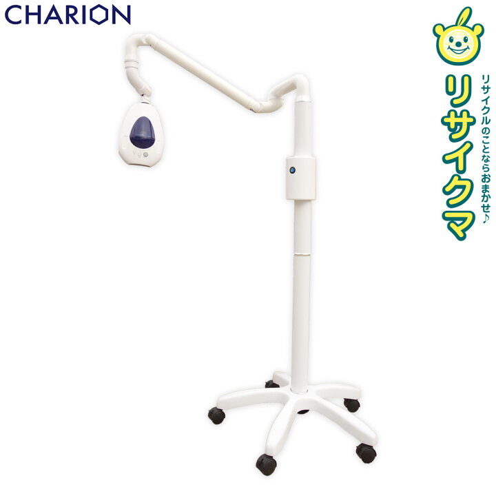 美品】シャリオン ホワイトニング機器 +付属品（ホワイトニング  