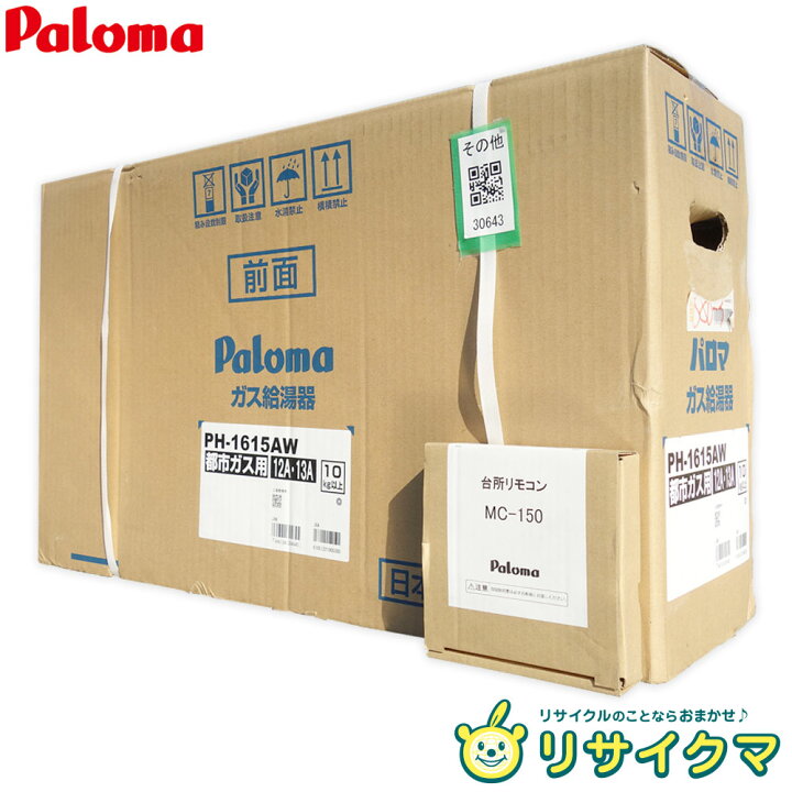 楽天市場】【新古品】M▽未開封 未使用 パロマ 給湯器 都市ガス 天然 