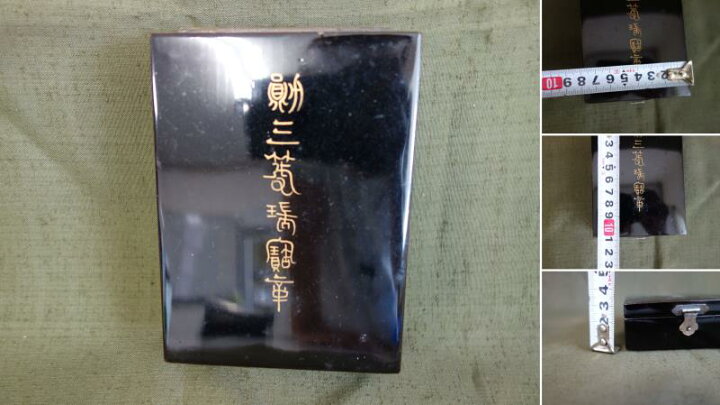 楽天市場】【中古】M▽勲三等瑞宝章 勲章 箱 バッジ (37625 