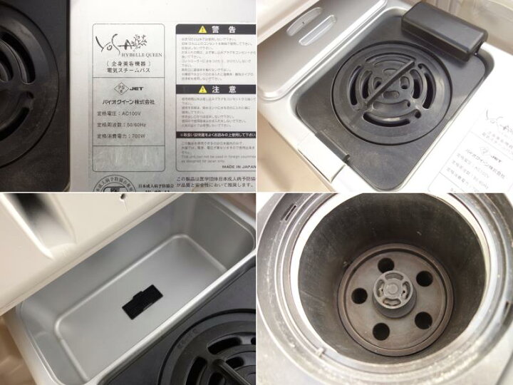 楽天市場】【中古】K▽バイオクイーン YOSA SHINY 全身美容機器 電気 