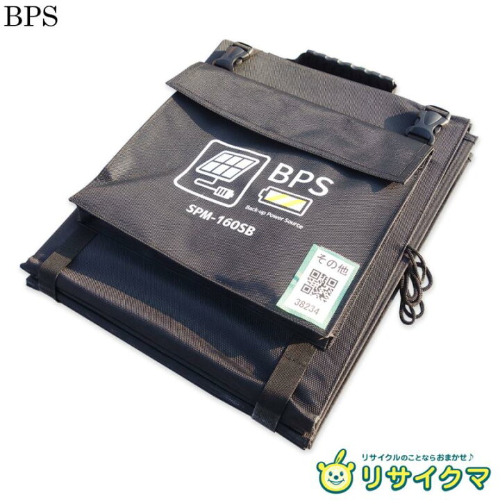 楽天市場】【中古】M▽BPS ソーラーETFEパネル 160W バックアップ 