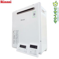 楽天市場】給湯器 20号 中古の通販
