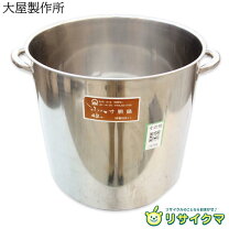 楽天市場】寸胴鍋 中古（業務用厨房機器・用品｜キッチン用品・食器 