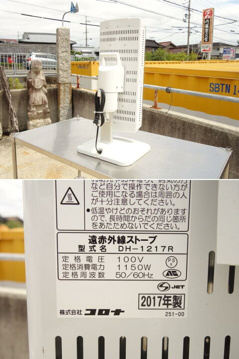 楽天市場】【中古】M▽コロナ 遠赤外線ストーブ 電気ストーブ 遠赤 