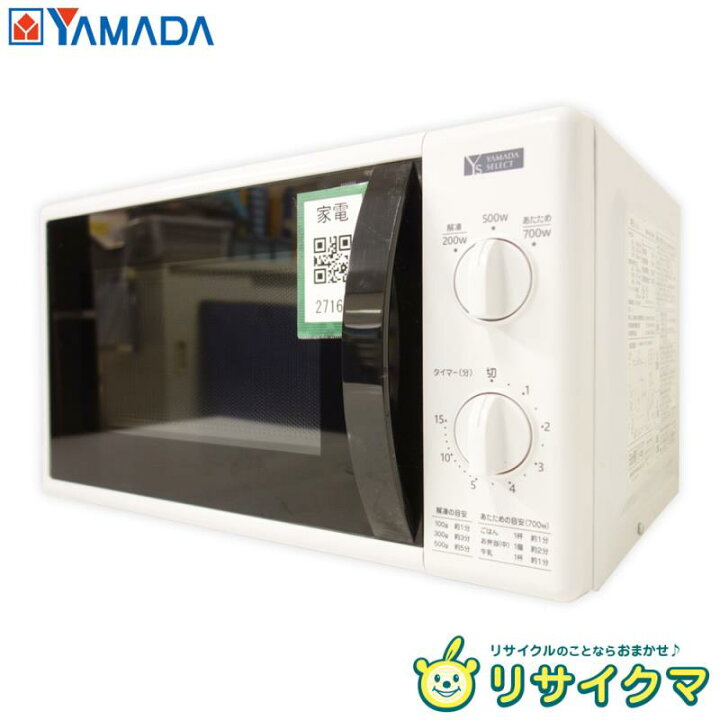 楽天市場】【中古】M△ヤマダ電機 電子レンジ 単機能レンジ 2021年 