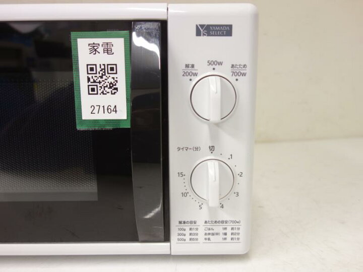 楽天市場】【中古】M△ヤマダ電機 電子レンジ 単機能レンジ 2021年 