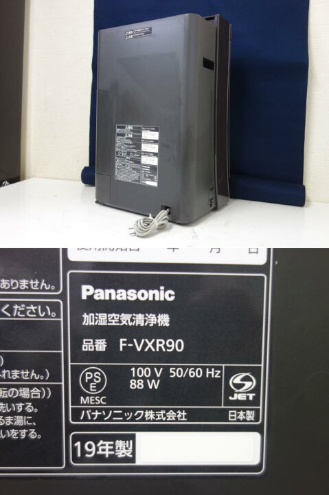 楽天市場】【中古】M▽パナソニック 加湿空気清浄機 空清 2019年 ～40 