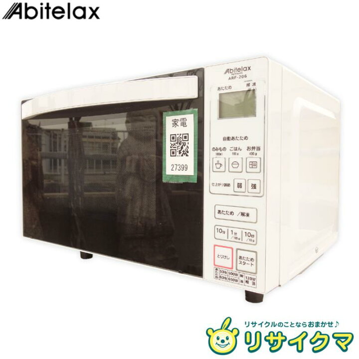 楽天市場】【中古】M▽アビテラックス 電子レンジ 単機能レンジ 2019年 