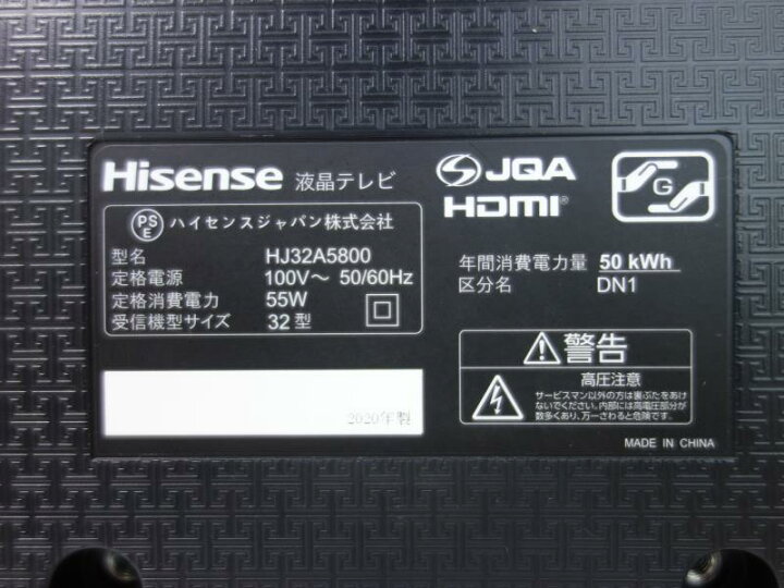楽天市場】【中古】M▽ハイセンス 液晶テレビ 2020年 32インチ LED 