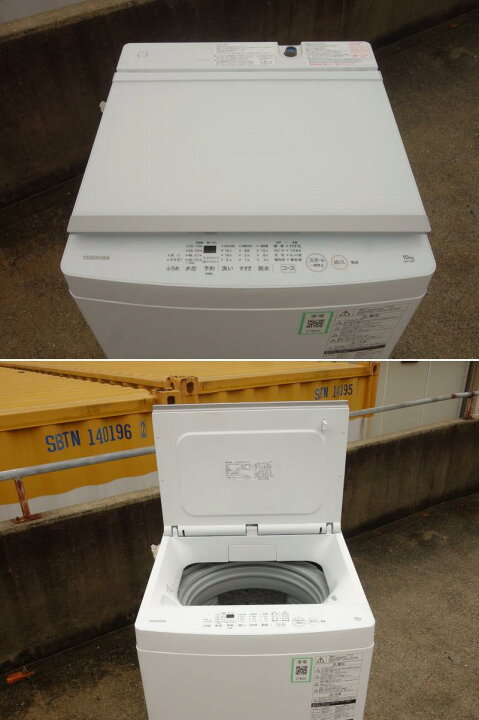 楽天市場】【中古】M▽東芝 洗濯機 2022年 10.0kg 送風乾燥 ステンレス 