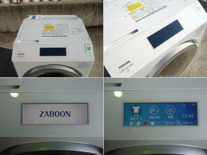 楽天市場】【中古】K▽東芝 ドラム式洗濯乾燥機 ザブーン ZABOON 洗濯 