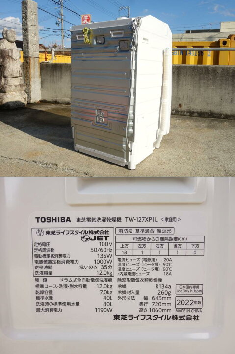 楽天市場】【中古】K▽東芝 ドラム式洗濯乾燥機 ザブーン ZABOON 洗濯 