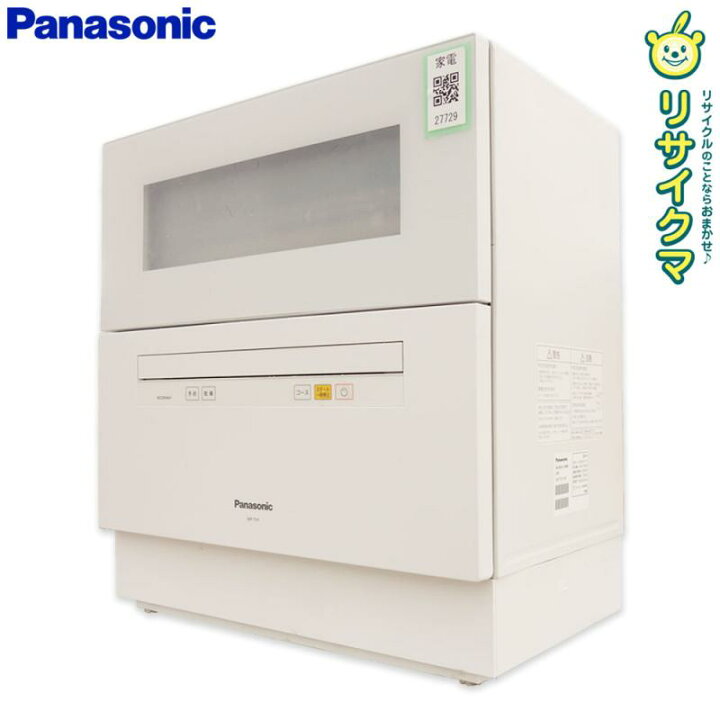 楽天市場】【中古】M▽パナソニック 食器洗い乾燥機 食洗機 2018年 5人 