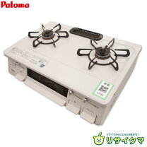 楽天市場】中古 ガスコンロ（カラーホワイト）（据置型ガスコンロ 