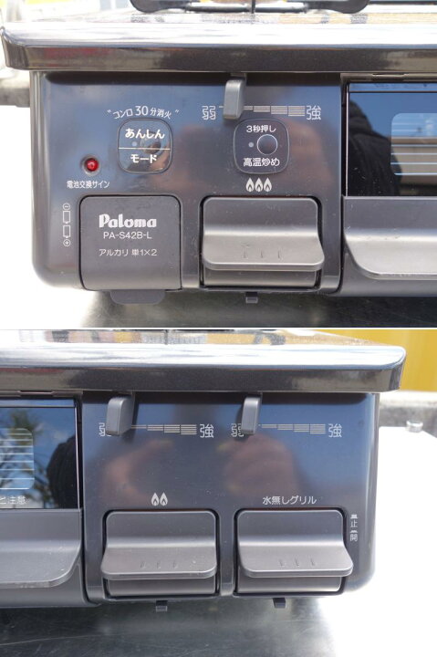 楽天市場】【中古】M▽パロマ ガスコンロ ガステーブル 2021年 LPG LP 
