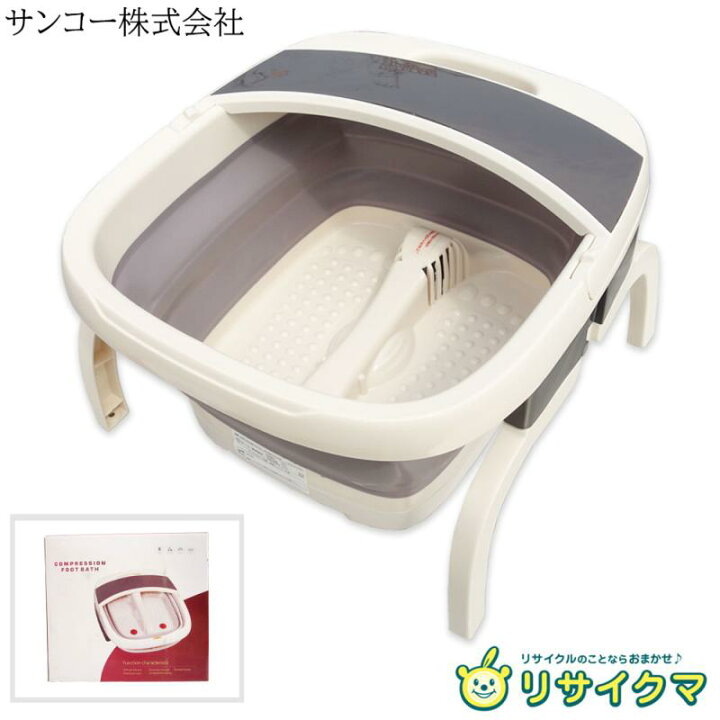 楽天市場】【中古】M▽サンコー フットバス 足湯 健康足湯器 Portable 