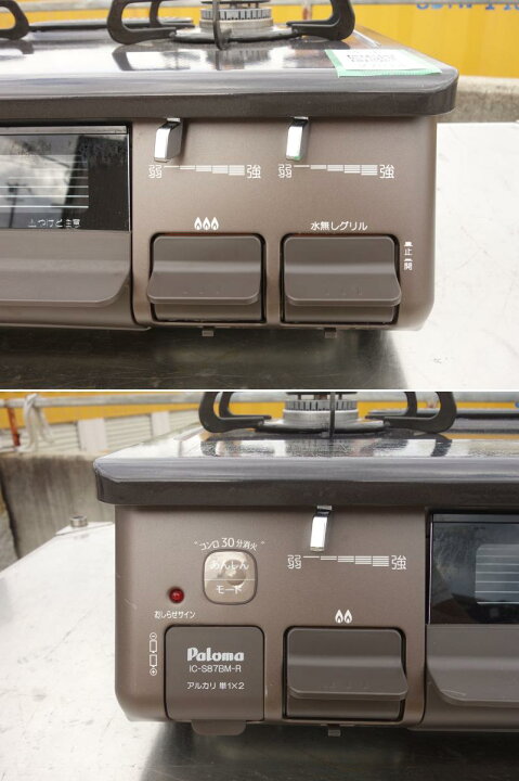 楽天市場】【中古】M▽パロマ ガスコンロ ガステーブル 2022年 都市 