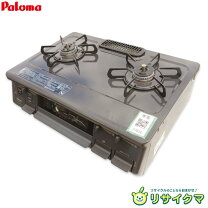 楽天市場】ガスコンロ プロパン 2口 中古の通販