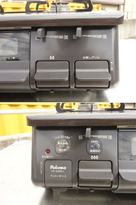楽天市場】【中古】M▽パロマ ガスコンロ ガステーブル 2023年 