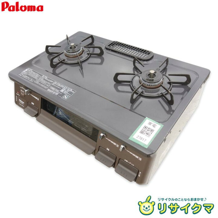 楽天市場】【中古】M▽パロマ ガスコンロ ガステーブル 2022年 