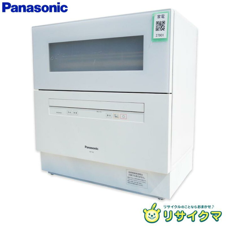 楽天市場】【中古】M▽パナソニック 食器洗い乾燥機 食洗機 2019年 5人 