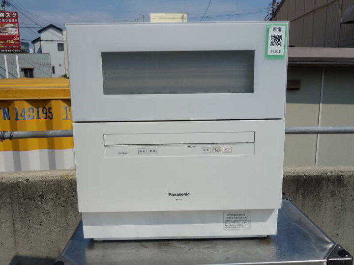楽天市場】【中古】M▽パナソニック 食器洗い乾燥機 食洗機 2019年 5人 