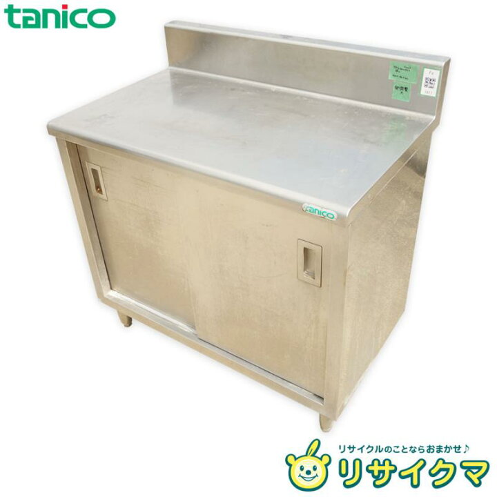 楽天市場】【中古】M▽タニコー 業務用 厨房 作業台 棚 戸棚 