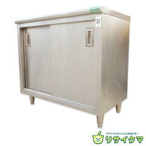 楽天市場】キャビネット ステンレス（業務用厨房用品｜業務用厨房機器 