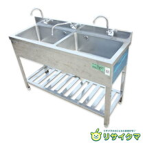 楽天市場】中古 業務用 二槽シンクw1200の通販