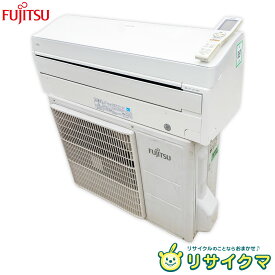 【中古】R▲富士通 ルームエアコン 2014年 5.6kw 〜23畳 単相200v 人感センサー搭載 プラズマイオン 自動掃除 AS-Z56C2 ■大型商品・送料別途必要■ (28786)