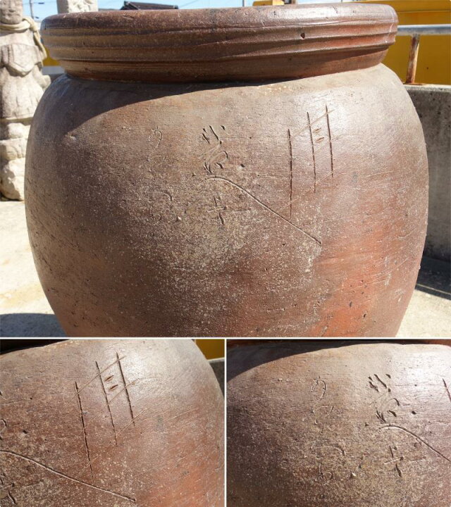 楽天市場】【中古】M▽古備前 水瓶 窯印有り 大壺 大水瓶 水甕 □大型  