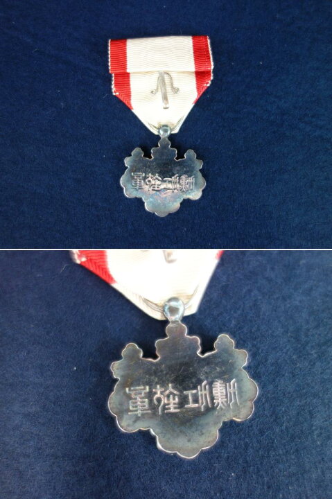楽天市場】【中古】M▽勲八等白色桐葉章 勲章 箱 バッジ (37432 