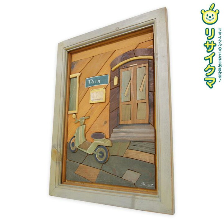 楽天市場】【中古】M▽ウッドペインティング 木の絵画 木工アート  
