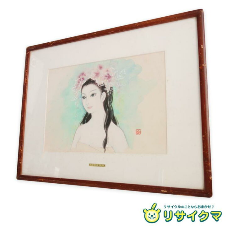 楽天市場】【中古】M▽伊藤久美 女人像 □送料無料対象外・送料別途 