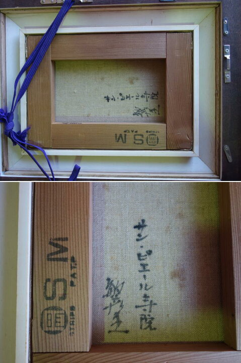楽天市場】【中古】M▽竹内敏彦 サン・ピエール寺院 油彩画 □送料無料 