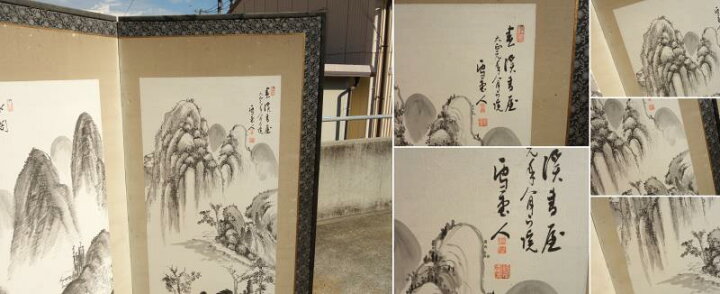 楽天市場】【中古】K▽屏風 四曲 一隻 山水 水墨画 寒渓積雪 秋山夕照 