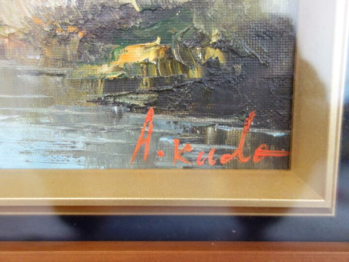 楽天市場】【中古】M▽工藤昭重 油彩 絵画 額縁 穂高連峰 F6 □送料 