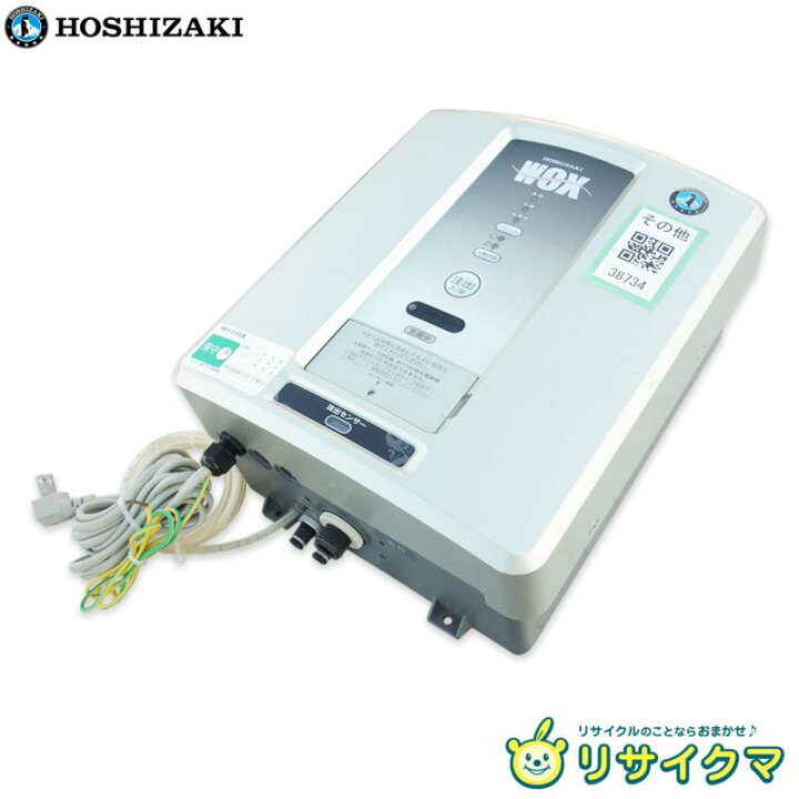 楽天市場】【中古】M▽ホシザキ 電解水生成装置 2024年 100V WOX-50WB 