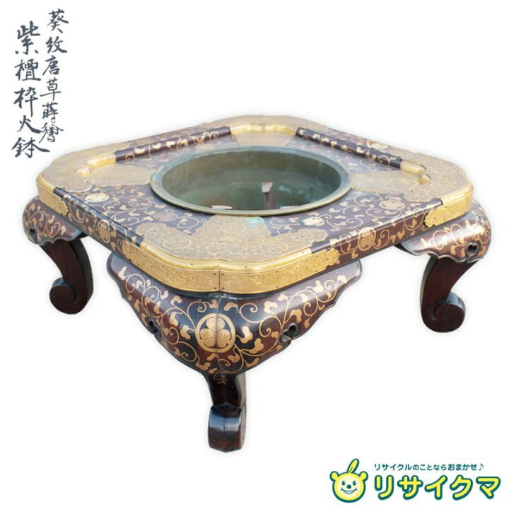 楽天市場】【中古】M▽大名火鉢 唐木 三葉葵 唐草文様 蒔絵 時代物 葵 
