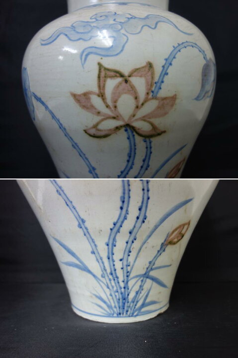 楽天市場】【中古】M▽李朝 壺 花器 花文様 蓮花文 染付 辰砂染付 