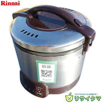 楽天市場】リンナイ ガス炊飯器 中古の通販