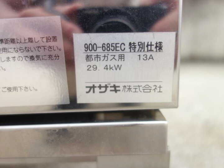 楽天市場】【中古】K▽展示品 オザキ 業務用 ガステーブル ガスレンジ 